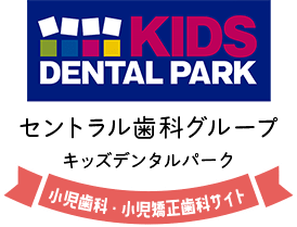 小児歯科学 デントクラフト キッズフレンズ | 商品詳細 | 株式会社ヨシダ